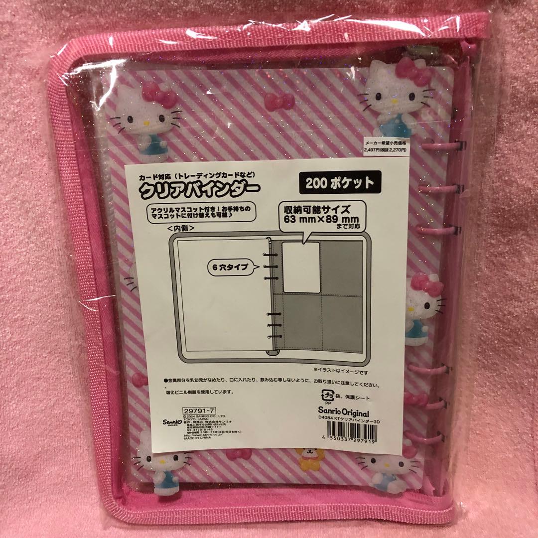 サンリオ クリアバインダー ハローキティ ぷっくり3D - メルカリ