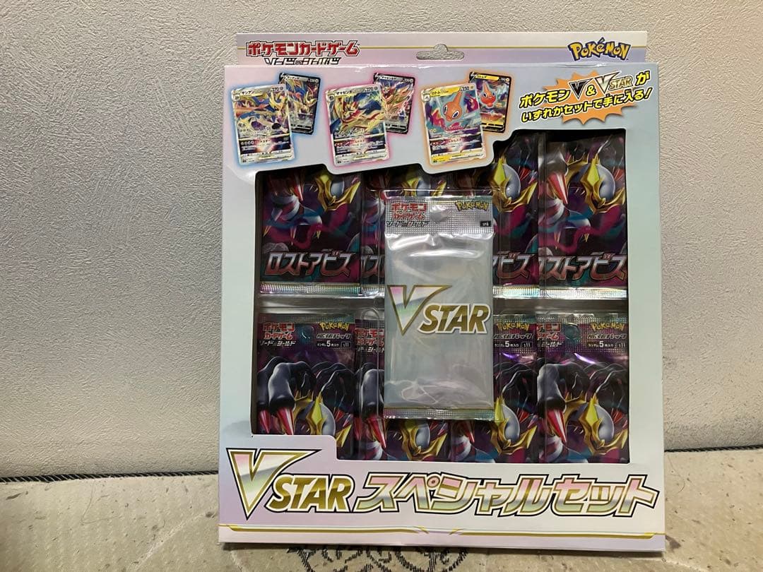 VSTARスペシャルセット ロストアビス8パック入り 新品未開封 - メルカリ