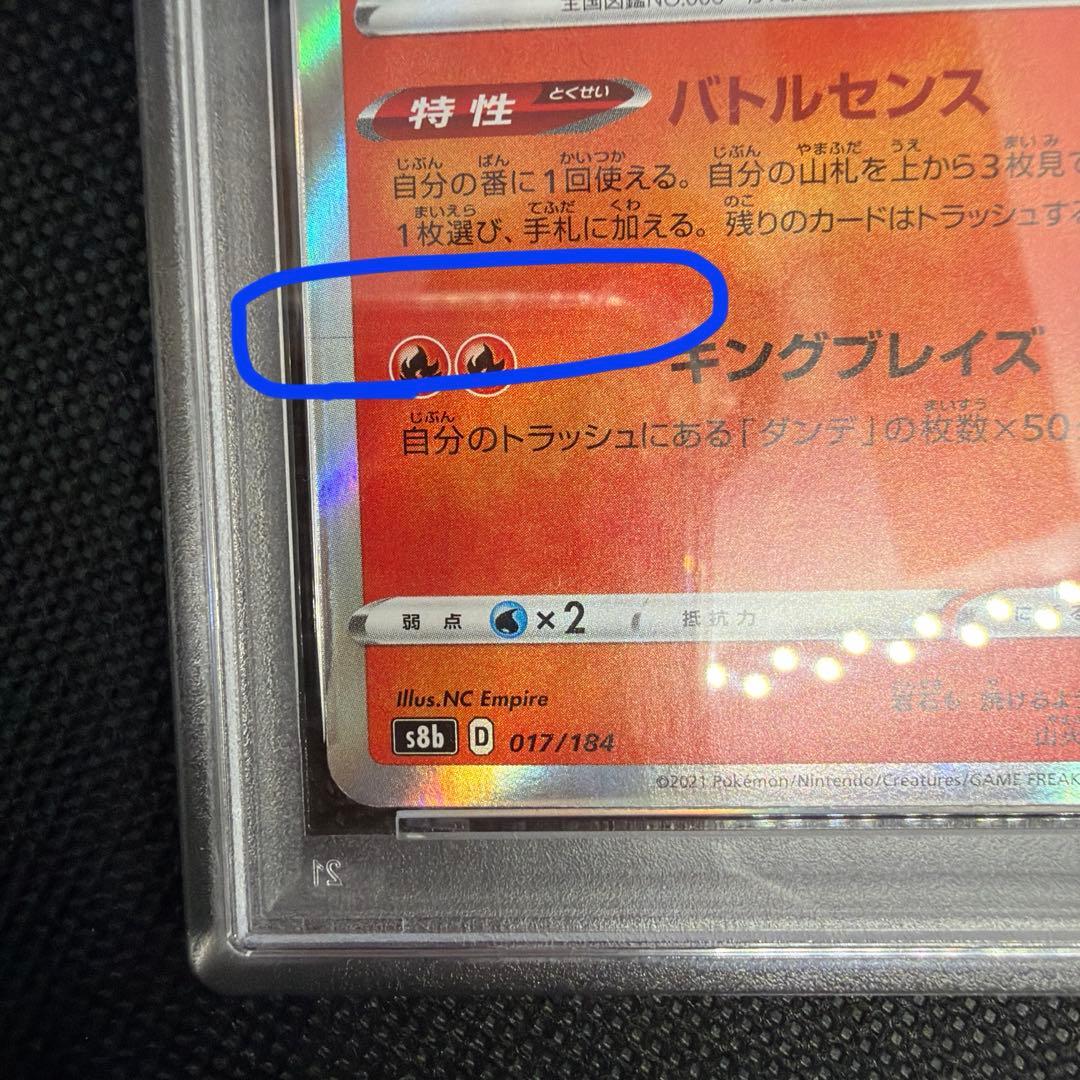 PSA9】 リザードン SR加工 エラー 【代行購入歓迎】 - メルカリ