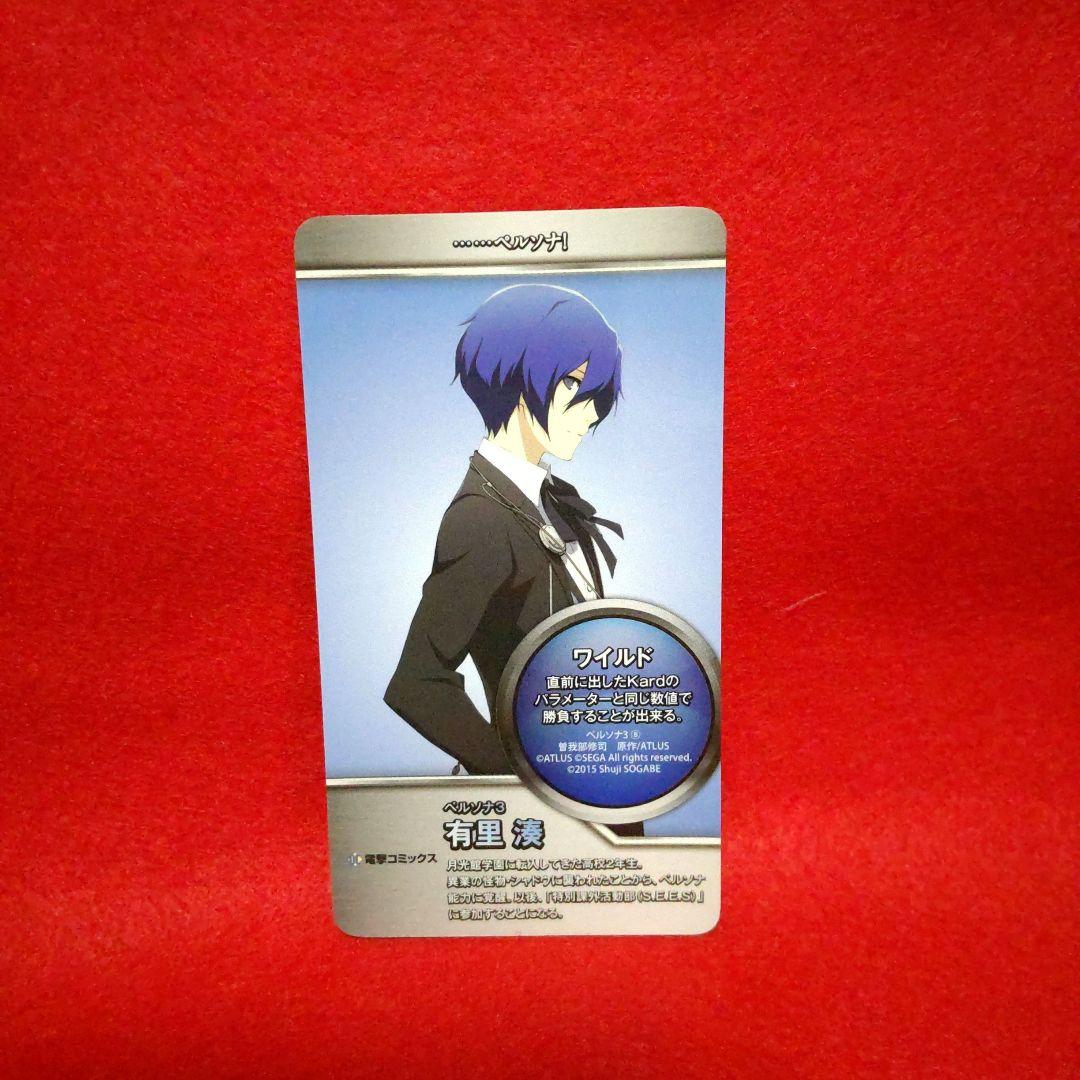 8点未開封】 ペルソナ3 fes トレーディングカード 2026年最新】Yahoo