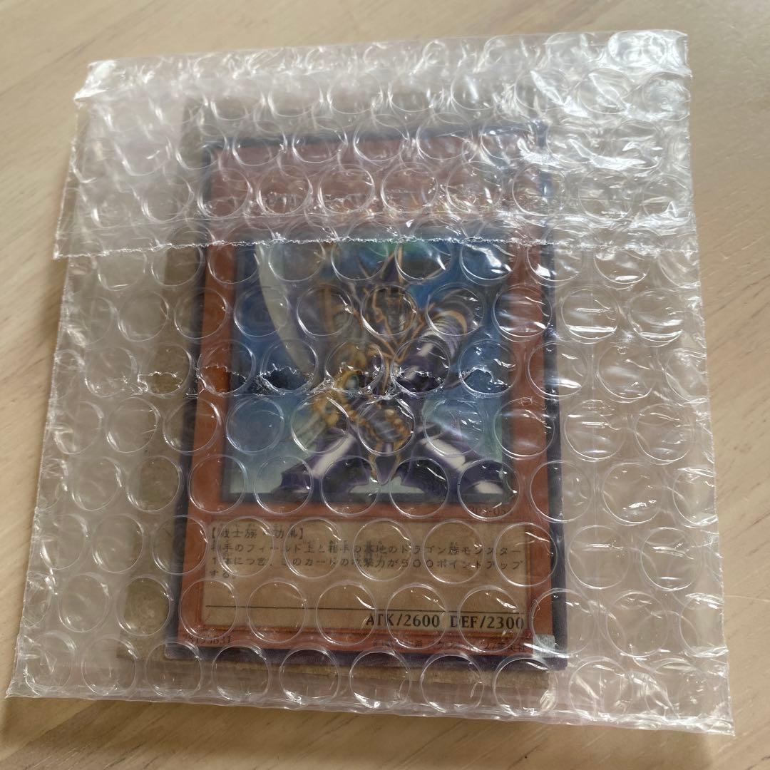 遊戯王 バスター・ブレイダー レリーフ 美品