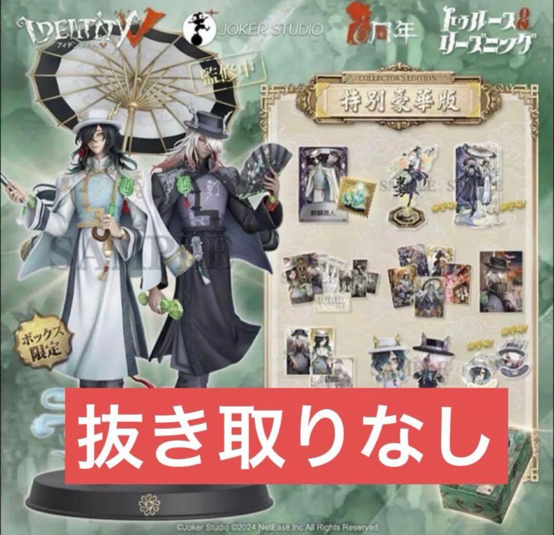 ema_2525 第五人格6周年オフラインパック限定 [特別豪華版] 第五人格6周年オフラインパック限定 [特別豪華版] 第五人格 6周年