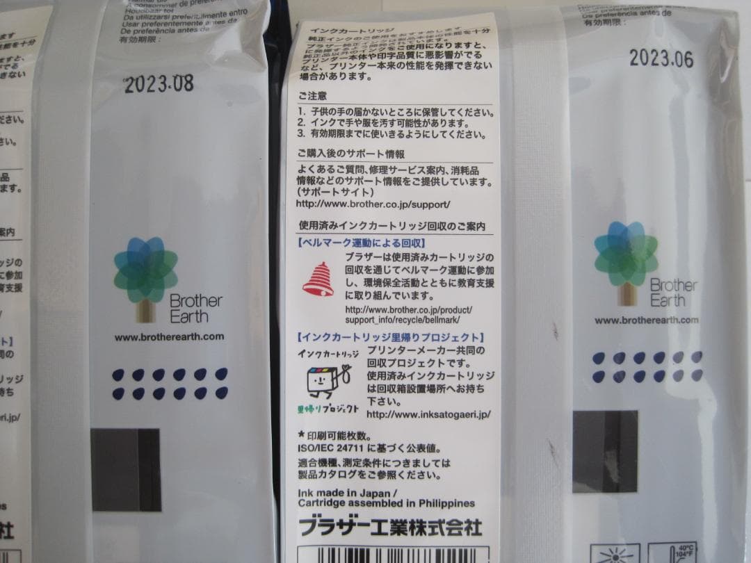 未使用 LC3135 ブラザー 純正インク 7個セット 2023～2024年