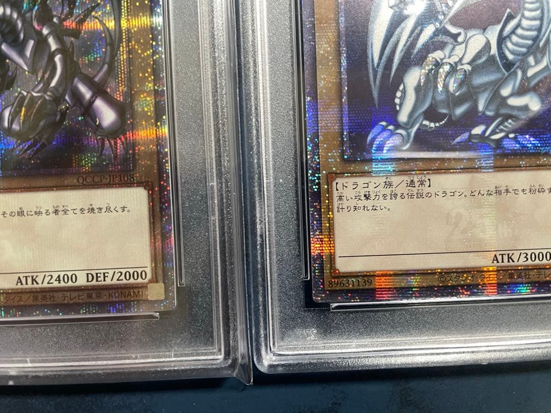 PSA10】 真紅眼の黒竜25th 青眼の白龍 25th 各1枚 クオシク