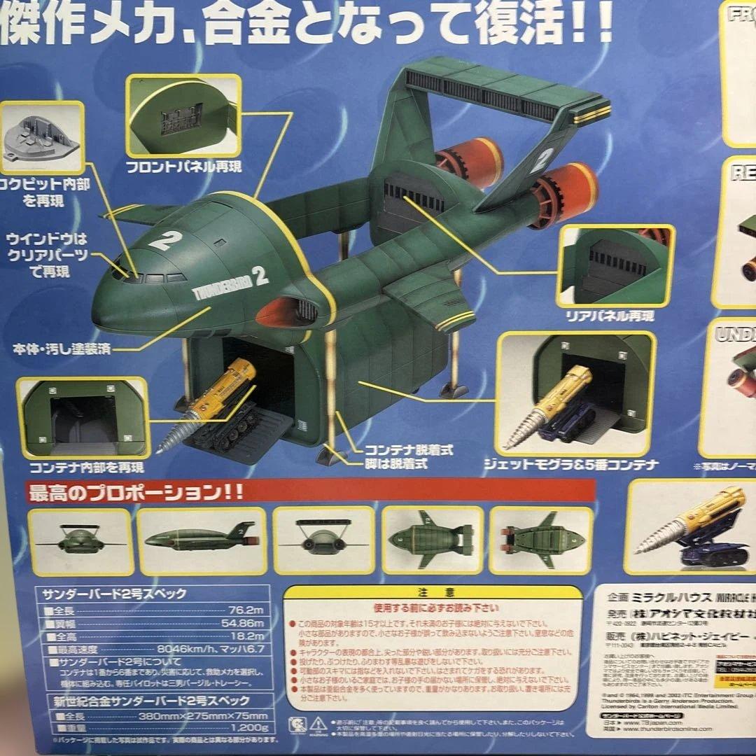 新世紀合金サンダーバード2号DX(ウェザリング版)