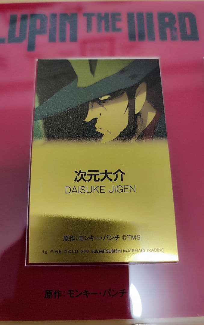 ルパン三世 次元大介の墓標 純金カード - メルカリ