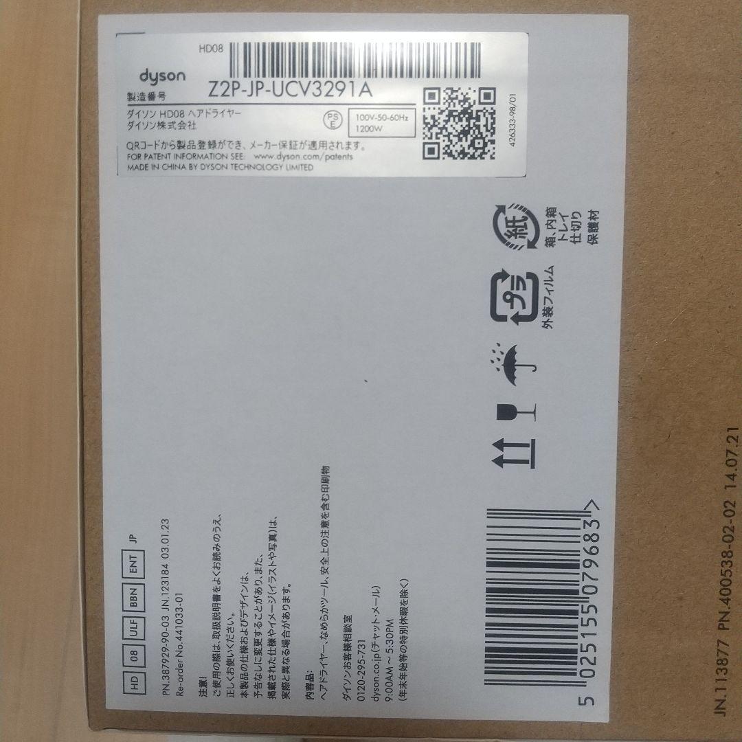 【特価】Dyson Supersonic ヘアドライヤー ブラック 新品