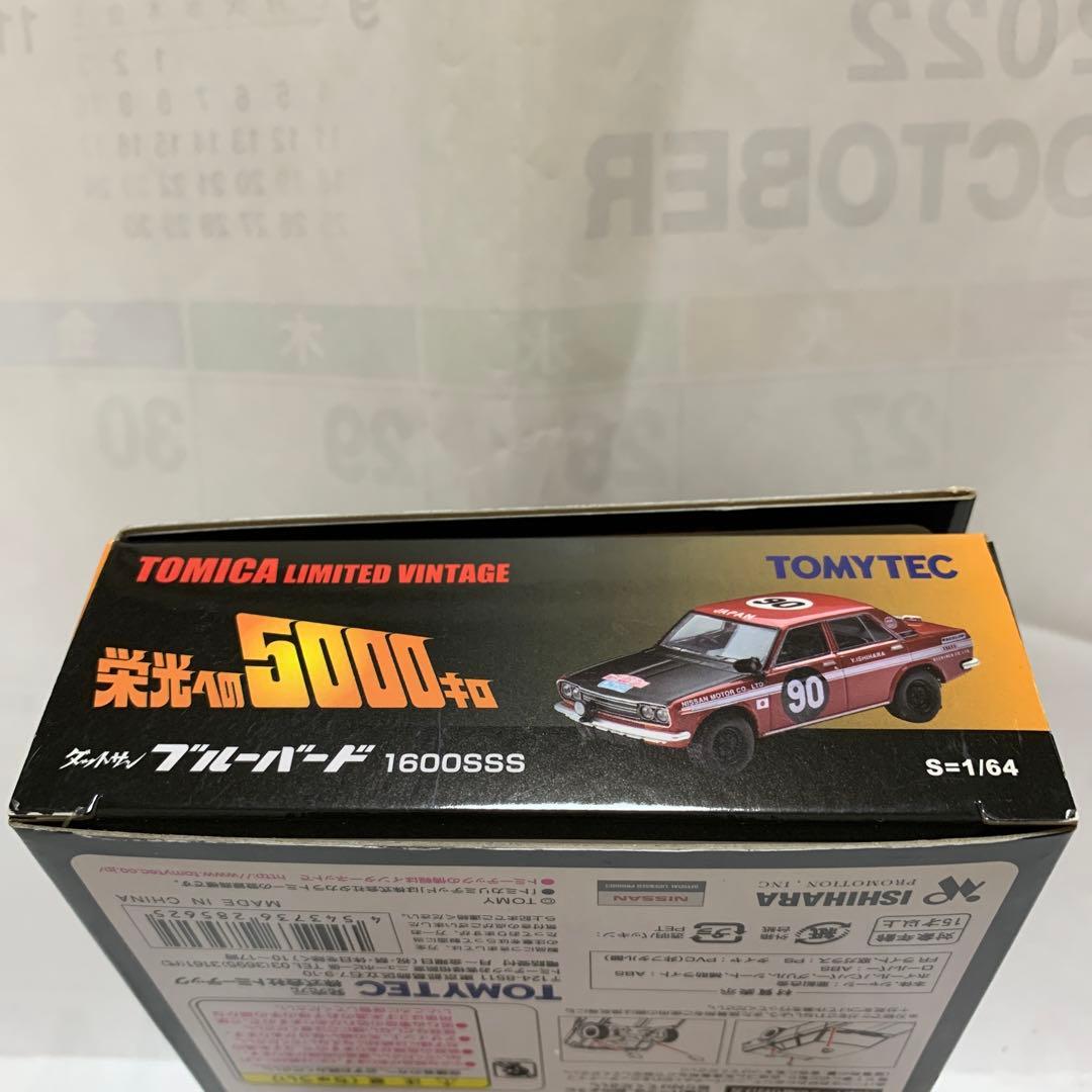 トミカリミテッドヴィンテージ　ダットサン　ブルーバードラリー1600 SSS