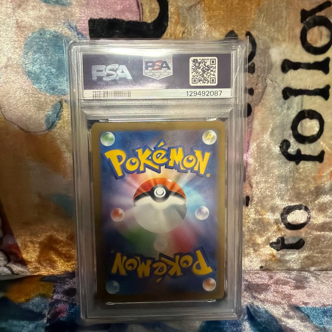 ヴ*ー様 こ*う様 PSA10 ピカチュウ 020/M-P マクドナルド 202