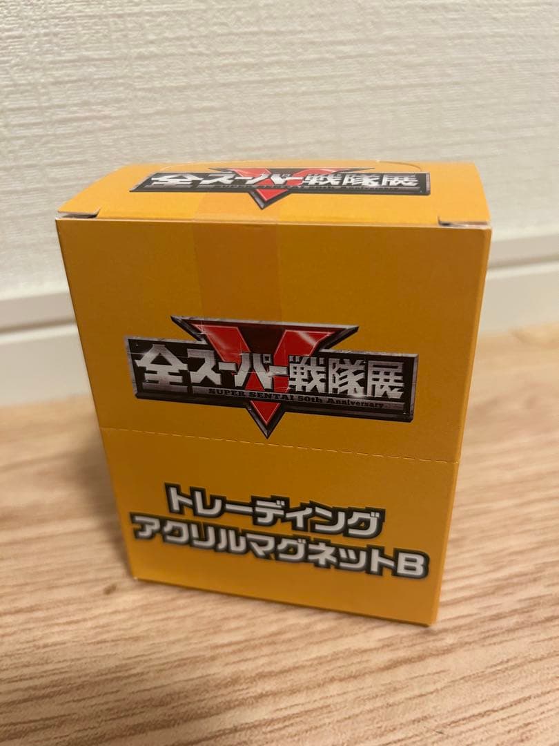 全スーパー戦隊展トレーディングアクリルマグネットB10個入りBOX 全