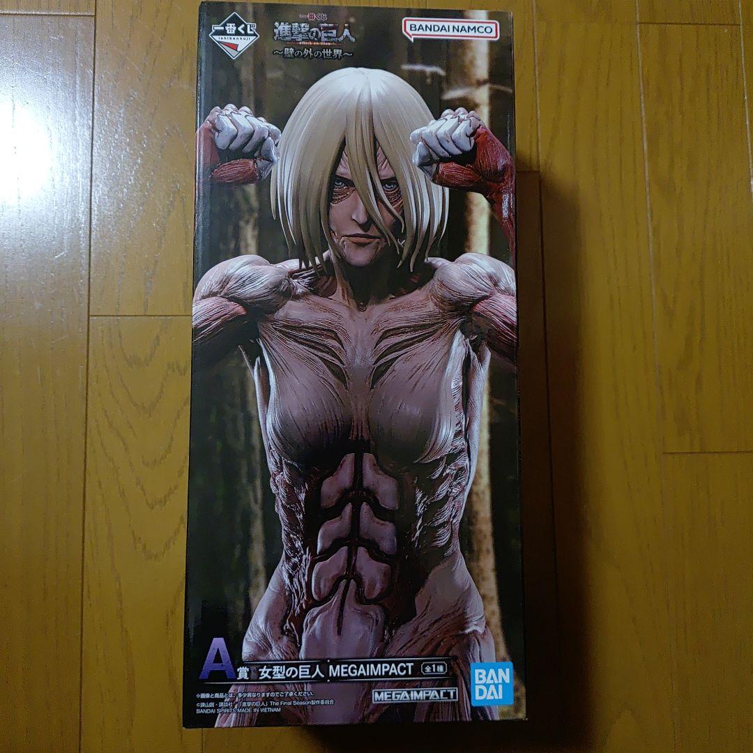 進撃の巨人 女型の巨人 MEGAIMPACT（開封済） 進撃の巨人 女型の巨人 MEGAIMPACT（開封済） - メルカリ