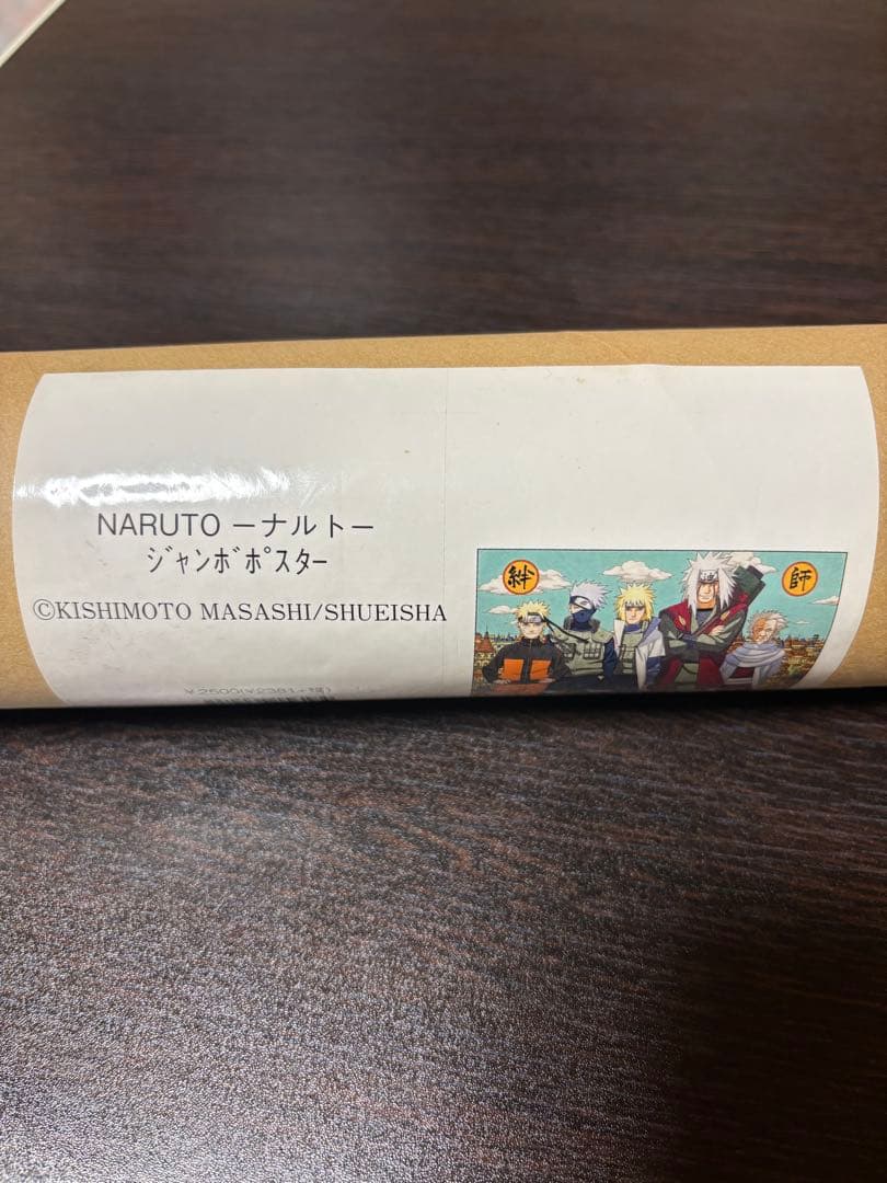 ナルト NARUTO 特大ポスター 非売品】 ボルト ナルト 岸本斉史 B2