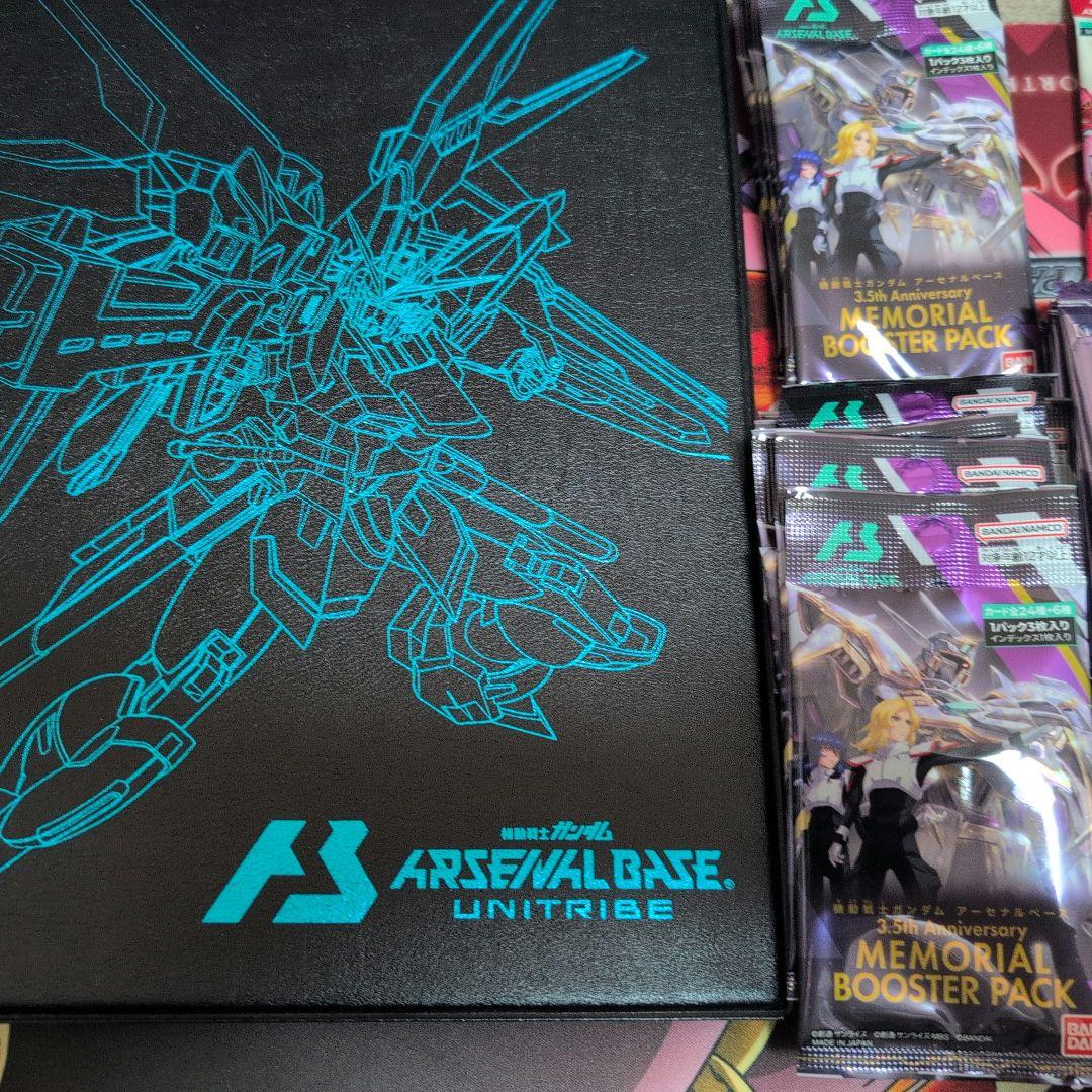 アーセナルベース　引退整理品　まとめ売り 　プロモパック　未開封品 アーセナルベース 引退整理品 まとめ売り プロモパック 未開封品