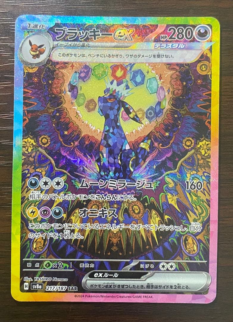 匿名配送】東京ミュウミュウ カードゲームコレクション 16枚セット