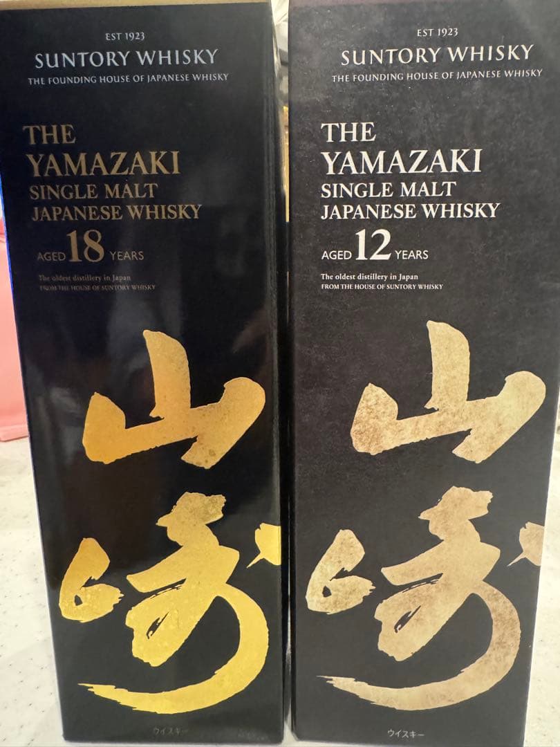山崎シングルモルトウイスキー 18年 12年セット 山崎 12年 & 18年 シングルモルトウイスキー セット サントリー