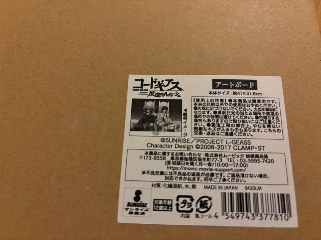 コードギアス 木村貴宏氏 箔押し 複製サイン入り アートボード キャンバスボード