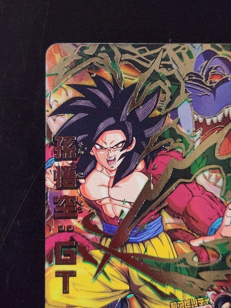 極美品】ドラゴンヒーローズ HJ3-sec2 LC 孫悟空:GT M109118853