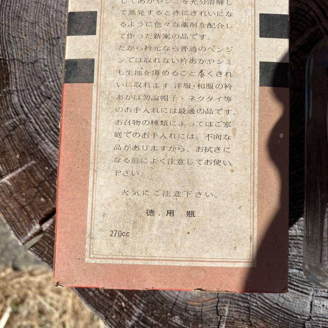 襟元 昭和レトロポップ 空き瓶 空箱 金星商会 薬瓶