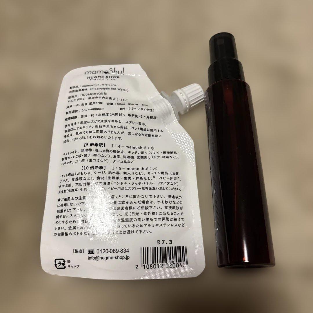 マモッシュ 50ml スプレーボトルセット - メルカリ