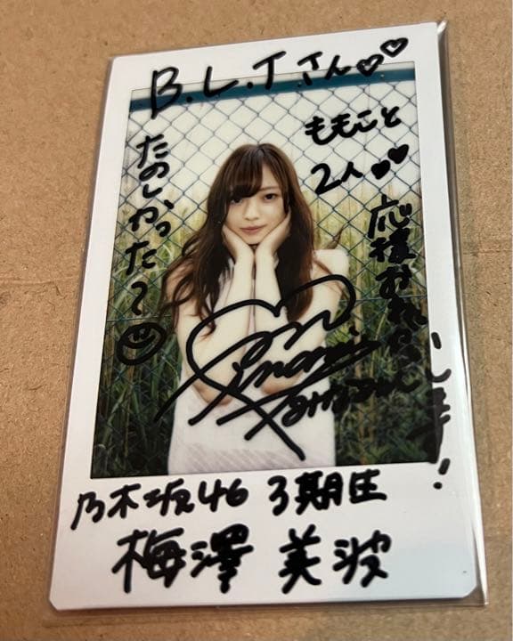乃木坂46 梅澤美波 雑誌 直筆サイン入り チェキ