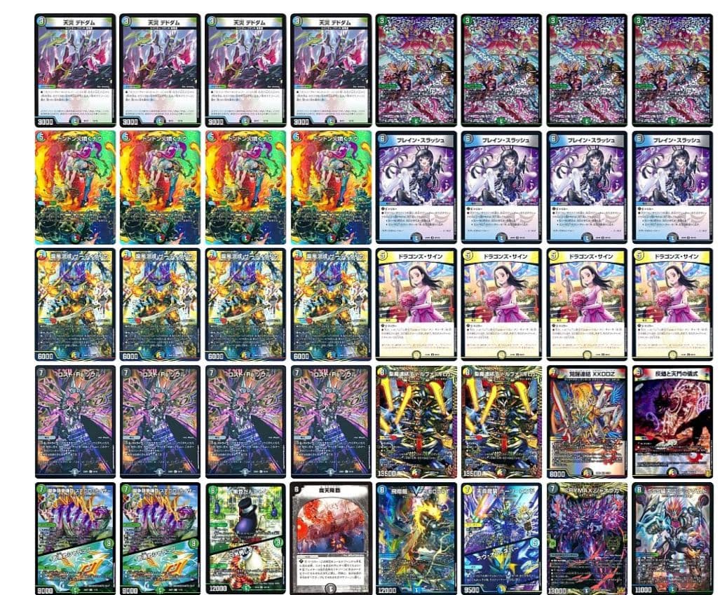 5Cザーディクリカ/デュエルマスターズ/デッキ/3重スリーブ付き デュエマ 本格構築 【5cザーディクリカ】デッキ&二重スリーブ : 自