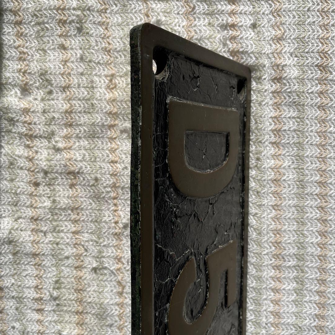 蒸気機関車　ナンバープレートD51881 小倉工場式除煙板装備機　門デフ