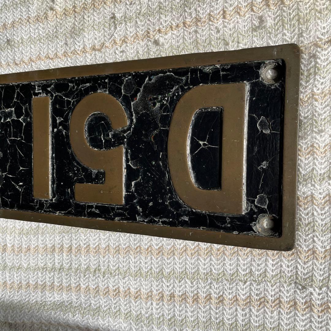 蒸気機関車　ナンバープレートD51881 小倉工場式除煙板装備機　門デフ