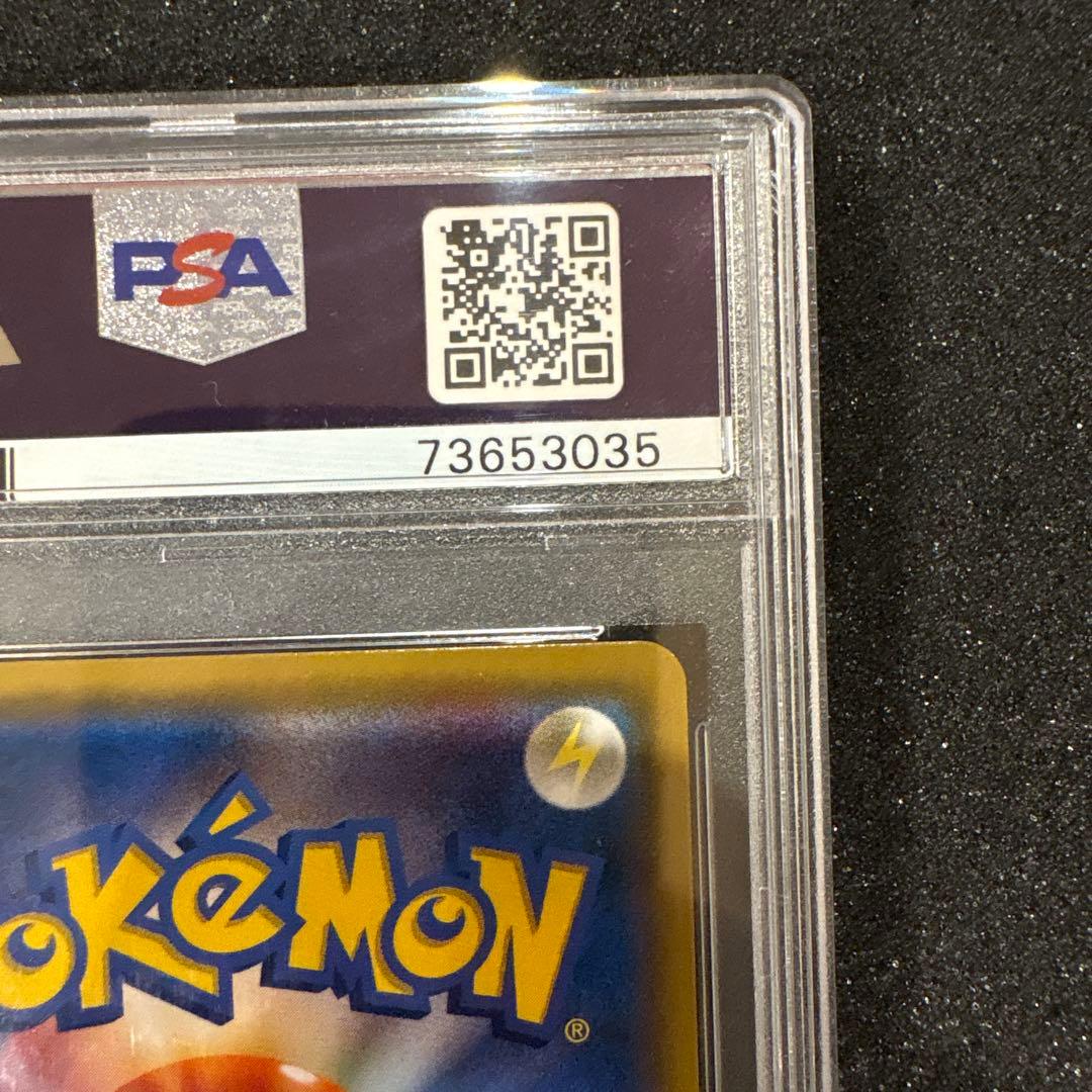 ■PSA10■レシラム＆リザードンGX SR SA #097 ダブルブレイズ