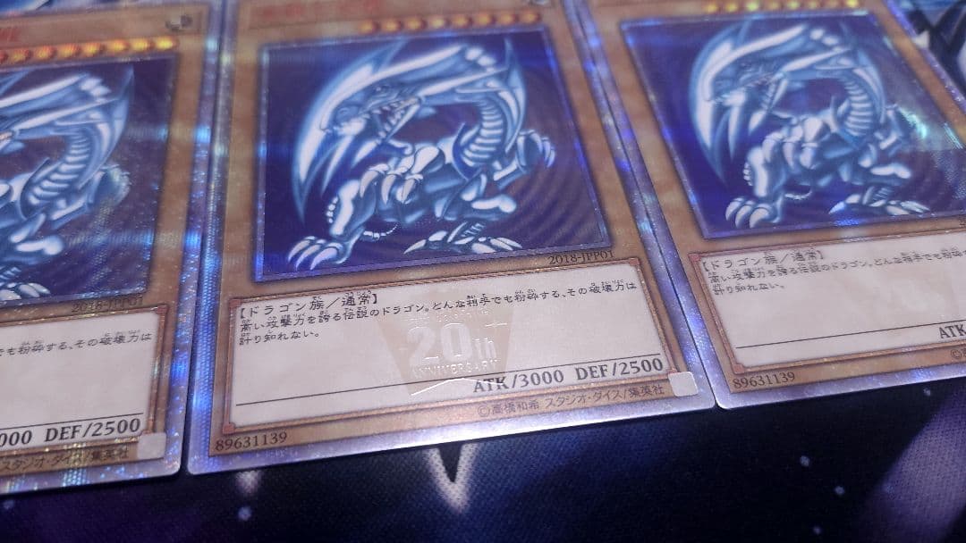 3枚セット 遊戯王 青眼の白龍 WCS2018 赤封筒付 20th シークレット