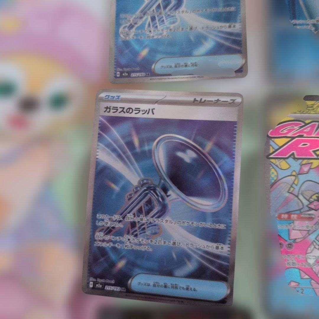 販*.様 300円オークション‼️ ポケモンカード 入札すればするほどふえていき