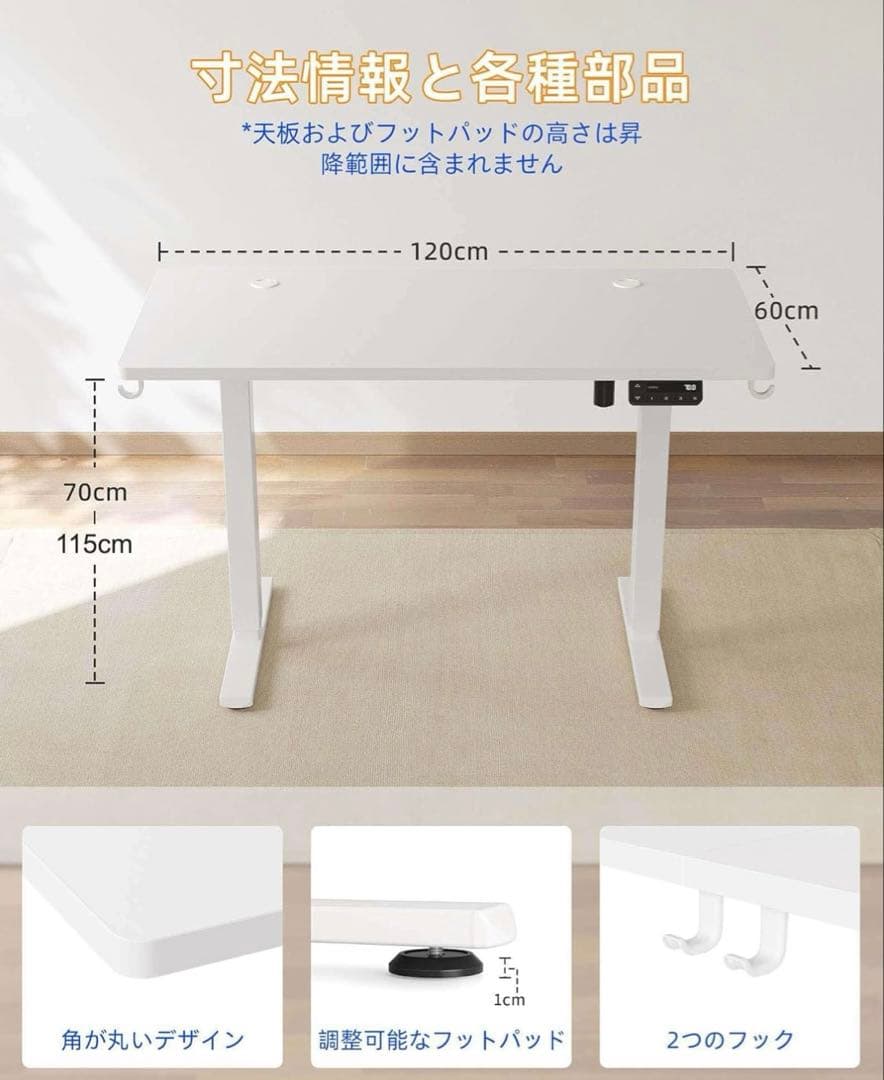 YIHAYO 電動昇降式デスク　ホワイト 高さ70-115cm