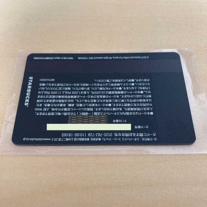 非売品】レア スタバカード リザーブ マットブラック スターバックスカード