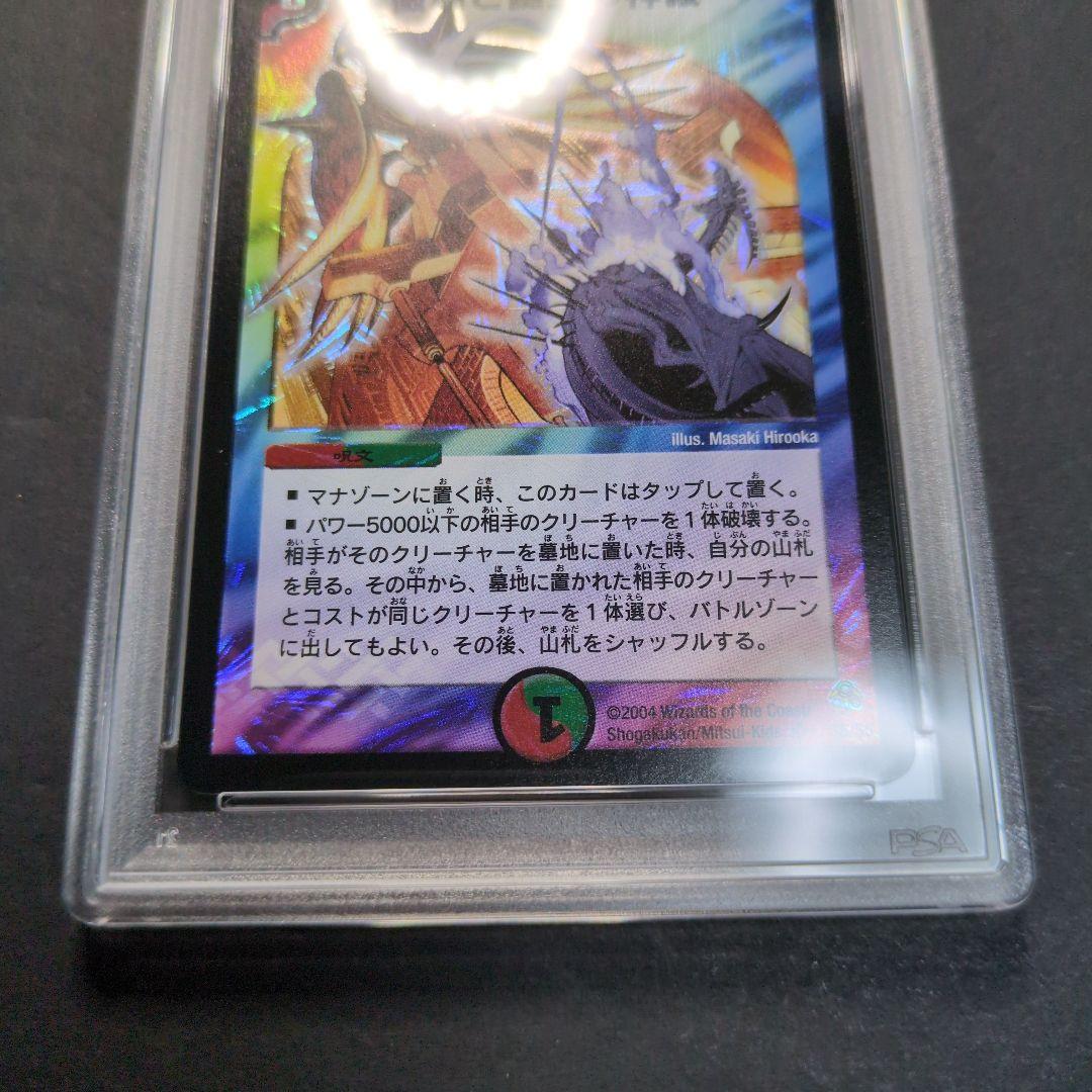 psa9・初期版】破壊と誕生の神殿 SR デュエルマスターズ - メルカリ