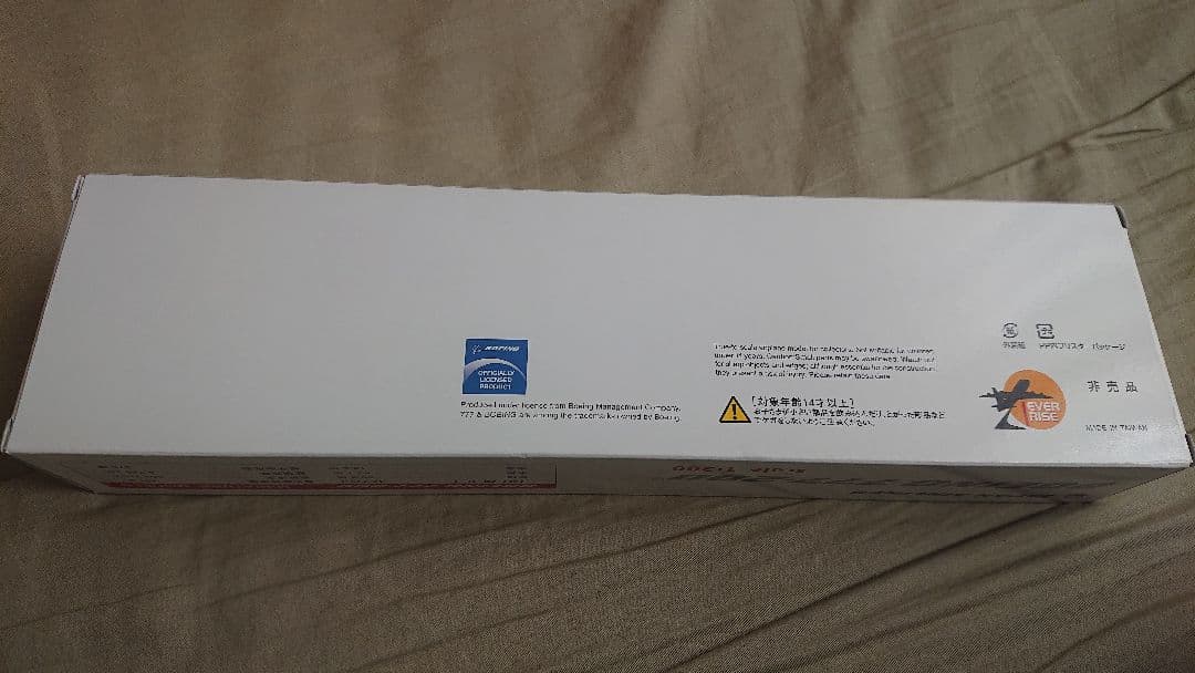 【非売品】ＪＡＬ嵐ＪＥＴ　２００分の１ミニュチュア新品・超レア