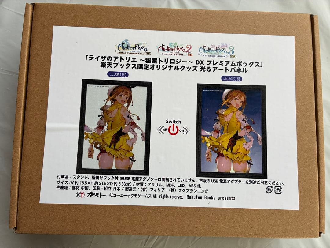 楽天ブックス特典 光るアートパネル ライザのアトリエ ～秘密