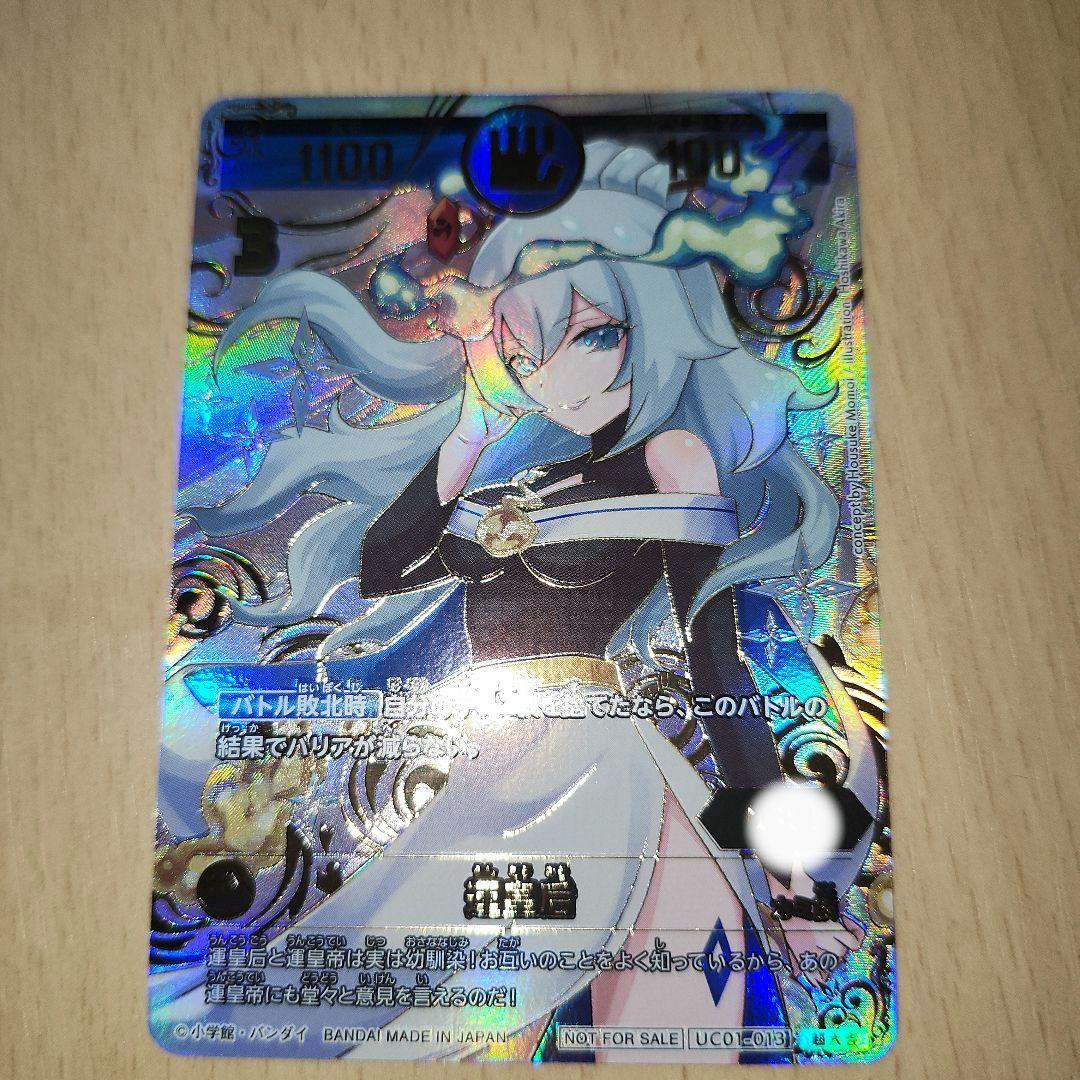 開運コロシアム 運皇后 超大吉