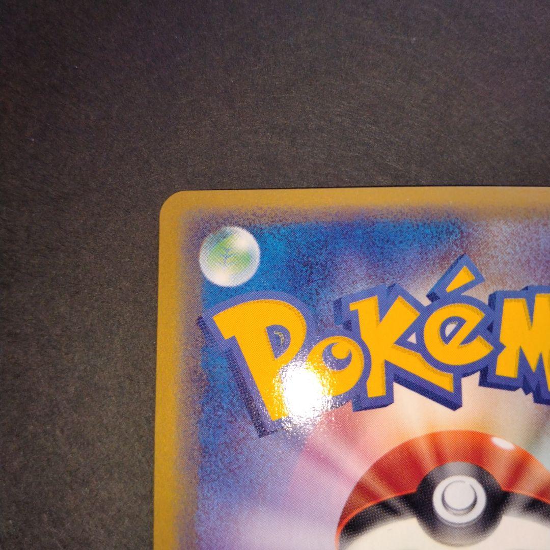 アチャモ バシャーモ eシリーズ ポケモンカード セット