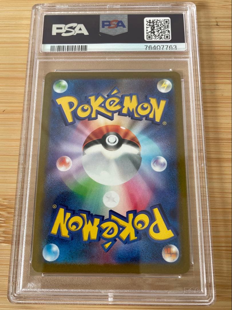 PSA9 ピカチュウＶ　スタートデッキ100