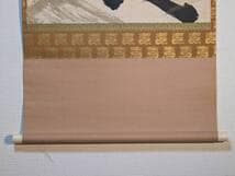 真作】掛軸 三輪晁勢 力強く天翔ける龍を一筆に込めた逸品