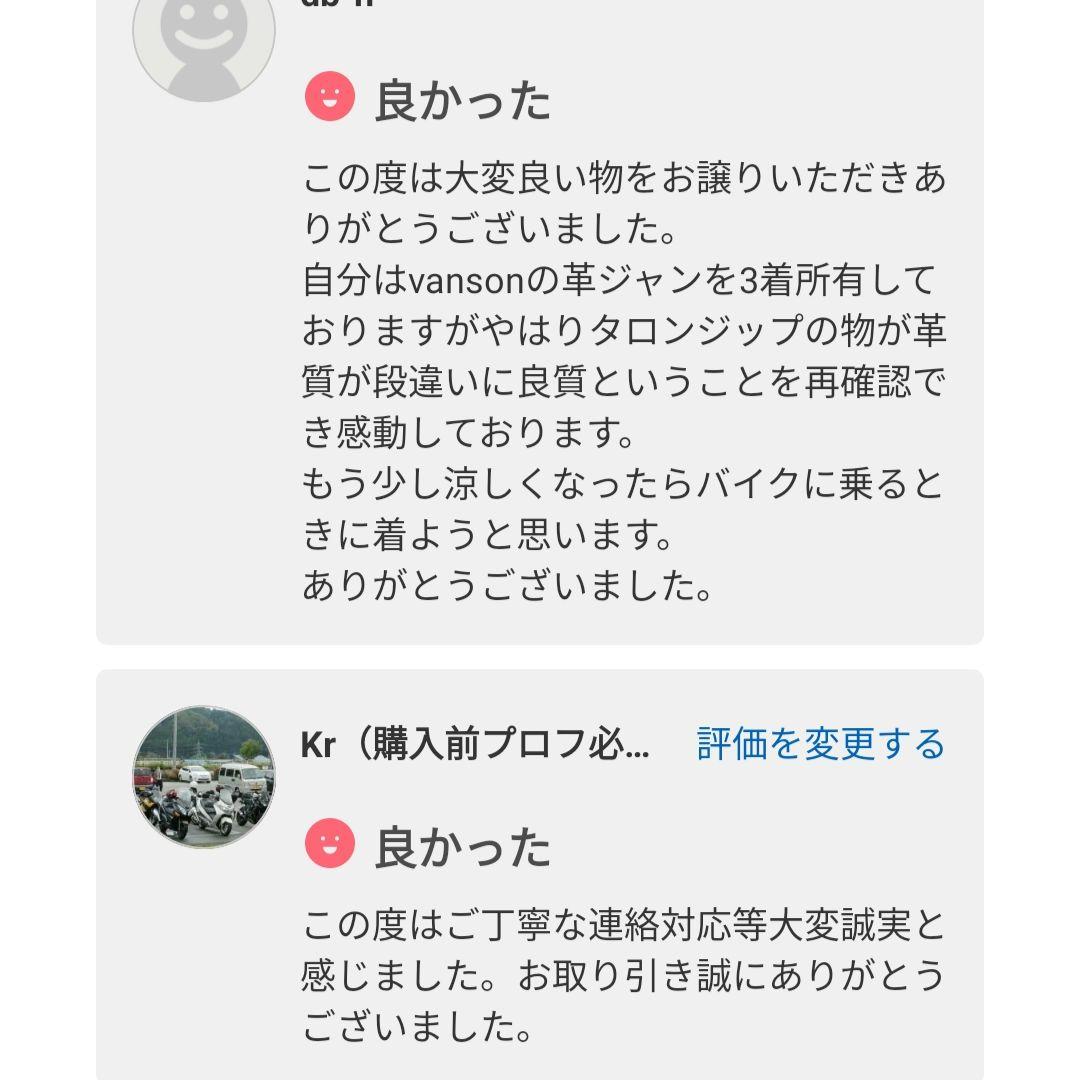 VANSON孤高の一着 ワンスター TALONヴィンテージ 38 フルデコ