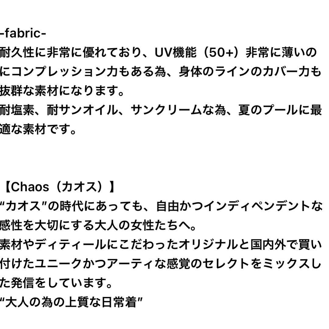 新品未使用‼️タグ付き‼️chaos カオス完売‼️サントリーニSWIMオールインワン