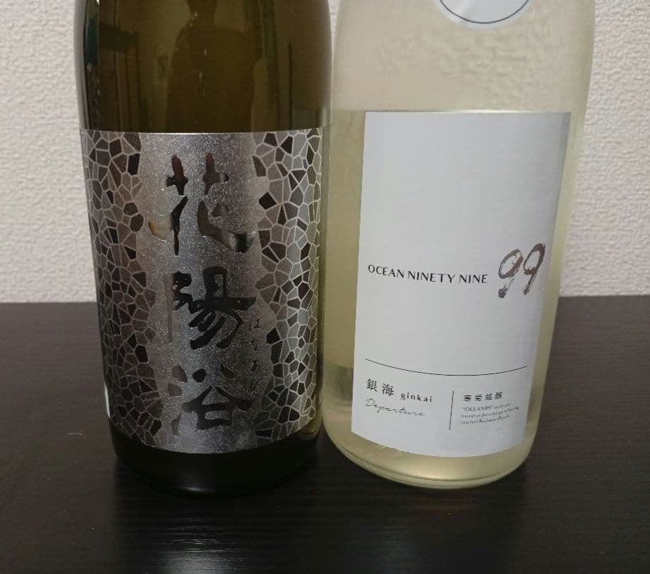 2本】花陽浴 おりがらみ 八反錦 純米大吟醸/寒菊 銀海