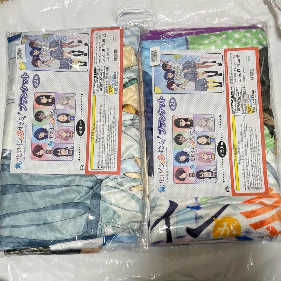 【全国4店舗限定】 負けヒロインが多すぎる ブランケット 2種 コンプセット