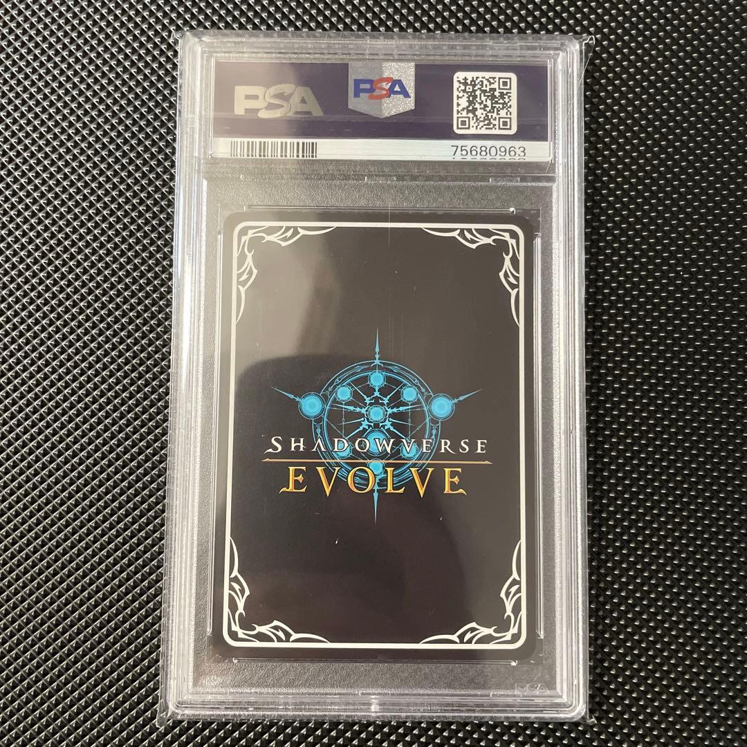 フェアリープリンセス・アリア PSA10