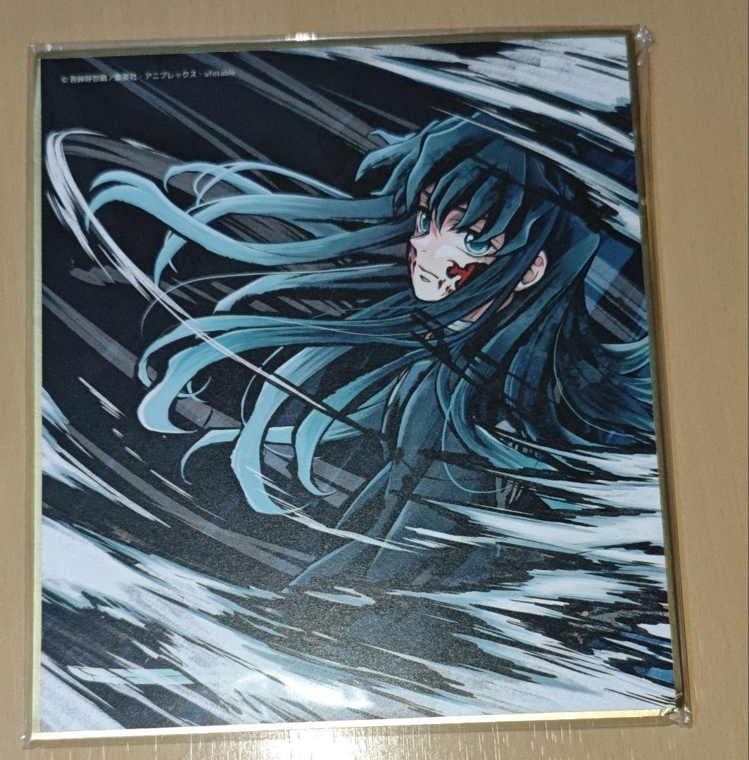 鬼滅の刃 刀鍛冶の里編 一周年記念複製ミニ色紙 時透無一郎 鬼滅の刃