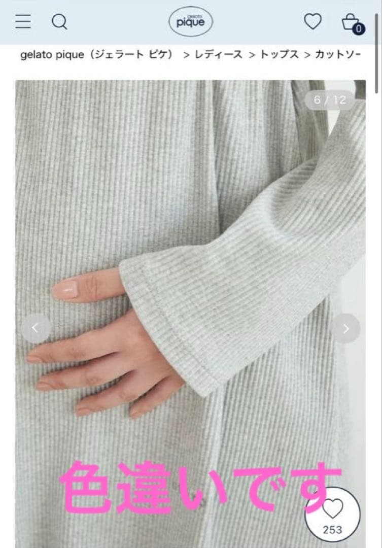 gelato pique グレー マタニティパジャマ セット