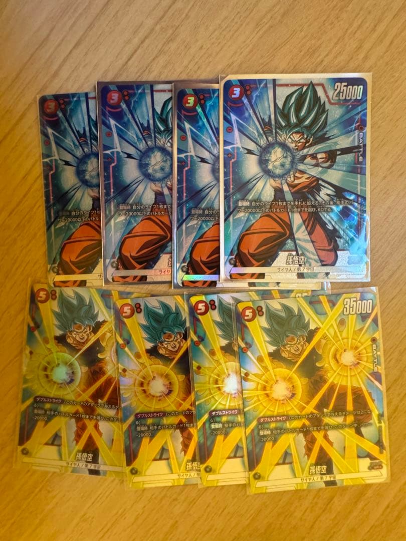 パラレル悟空セット