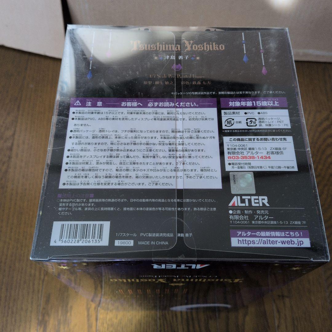 アルター　ラブライブ！スクールアイドルフェスティバル 津島善子