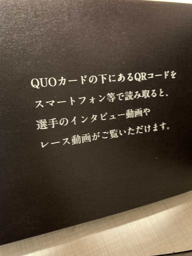 瓜生正義　REGEND 2016 レアカード6枚　新品未使用品　非売品　ケース入