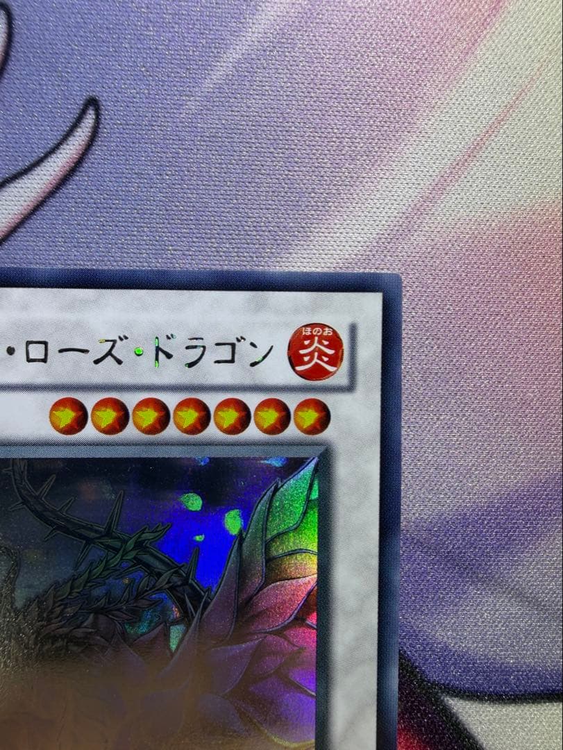 【遊戯王】ブラック・ローズ・ドラゴン ホログラフィック